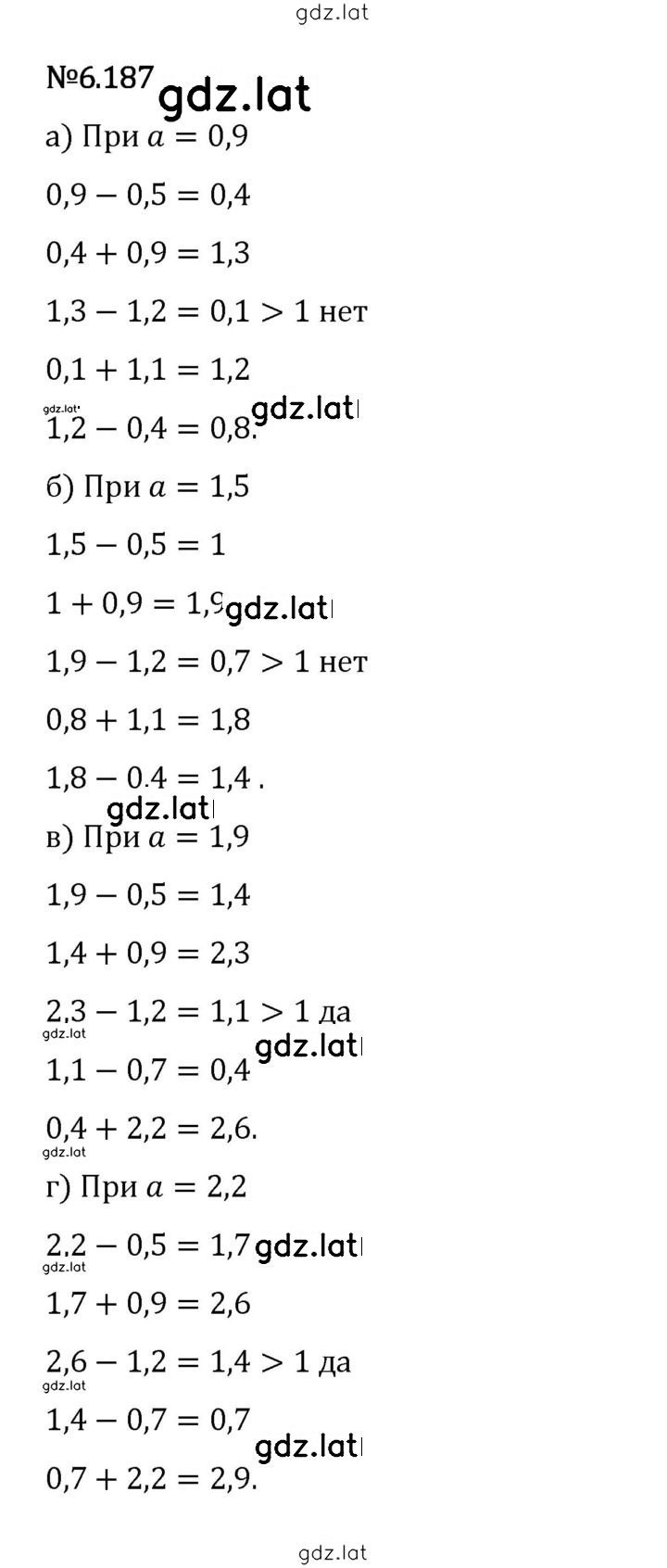 Решение задания № 6.187 — страница 1