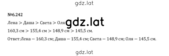 Решение задания № 6.242 — страница 1