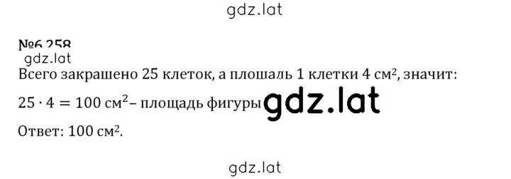 Решение задания № 6.258 — страница 1