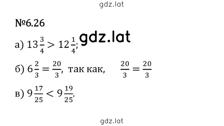 Решение задания № 6.26 — страница 1