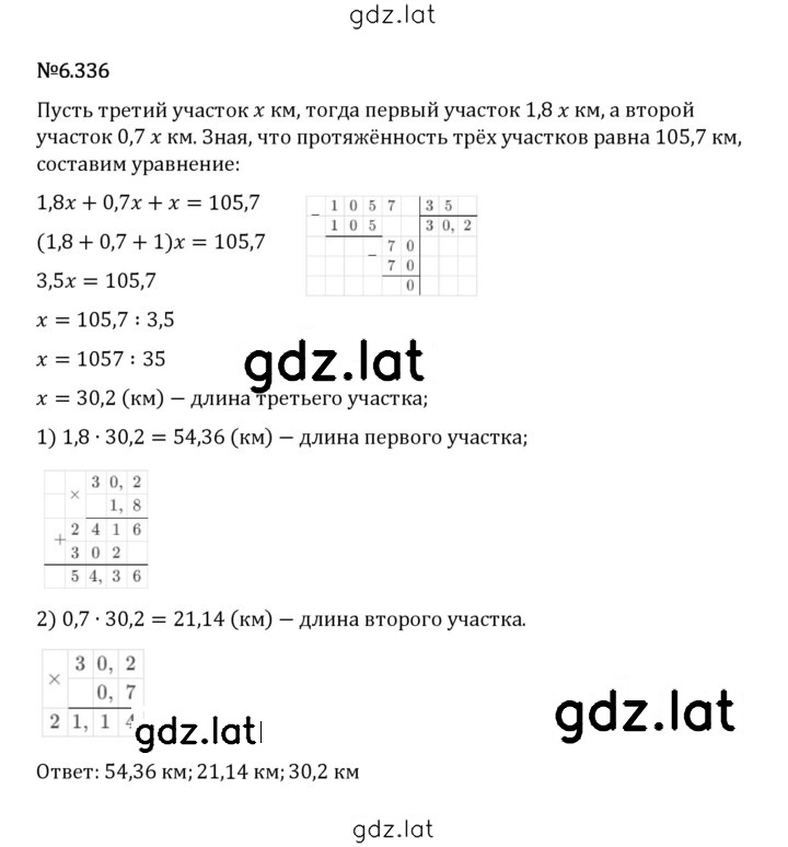 Решение задания № 6.336 — страница 1