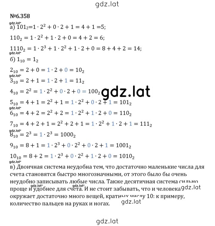 Решение задания № 6.358 — страница 1