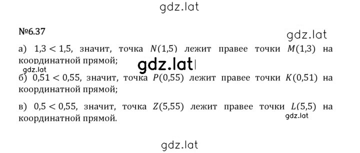 Решение задания № 6.37 — страница 1