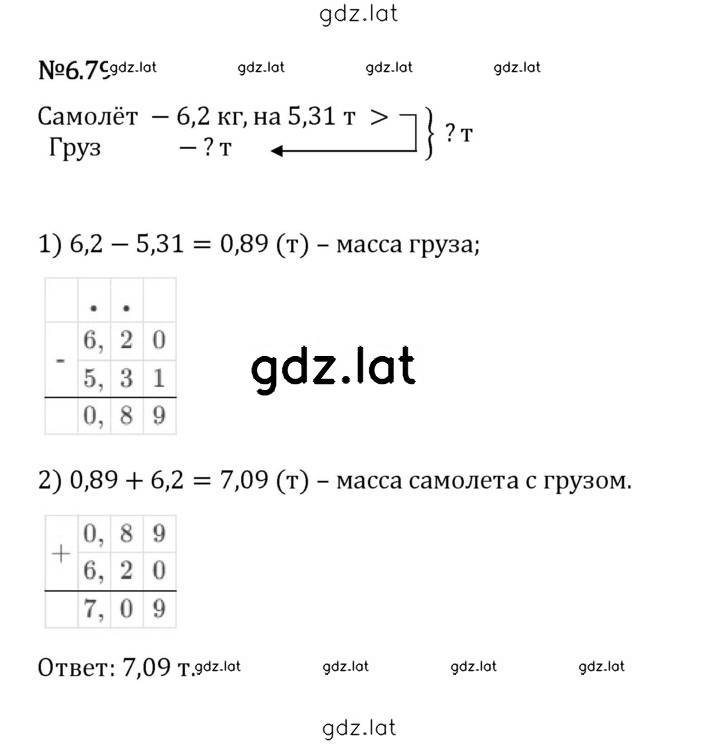 Решение задания № 6.79 — страница 1