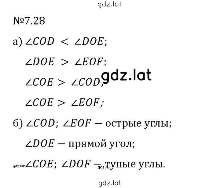 Решение задания № 7.28 — страница 1
