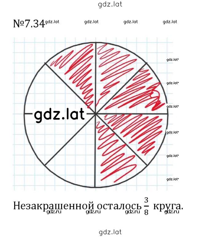 Решение задания № 7.34 — страница 1