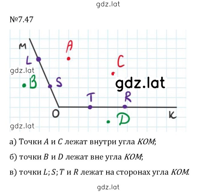 Решение задания № 7.47 — страница 1
