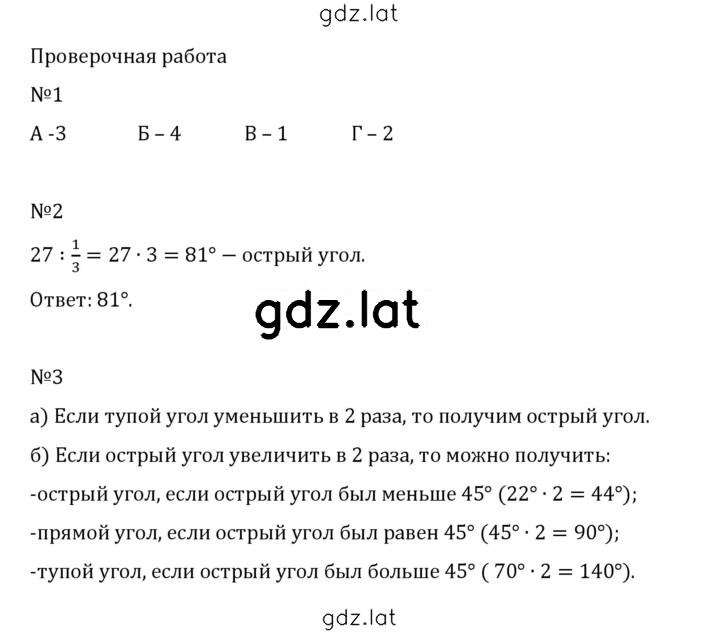 Решение задания № стр. 157 — страница 1