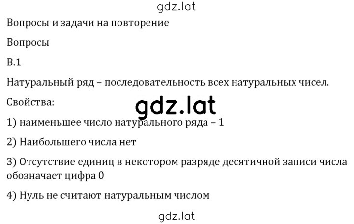 Решение задания № В.1 — страница 1