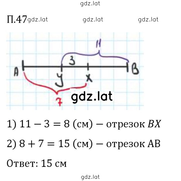 Решение задания № П.47 — страница 1