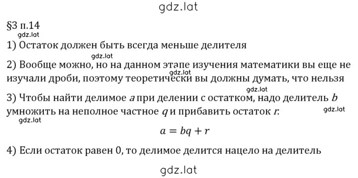 Решение задания № п. 14 — страница 1
