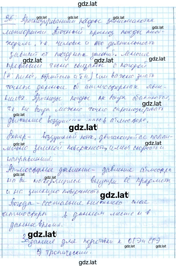 Решение задания № 13 — страница 2