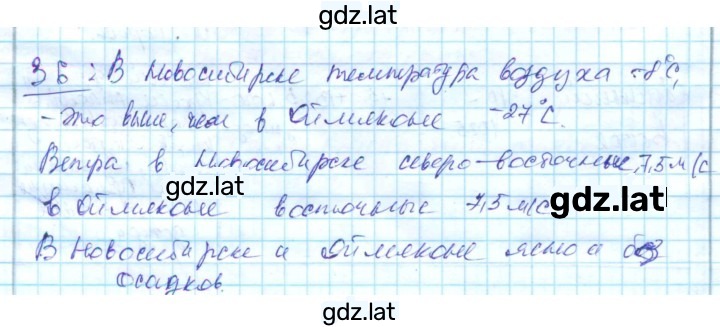 Решение задания № 14 — страница 1