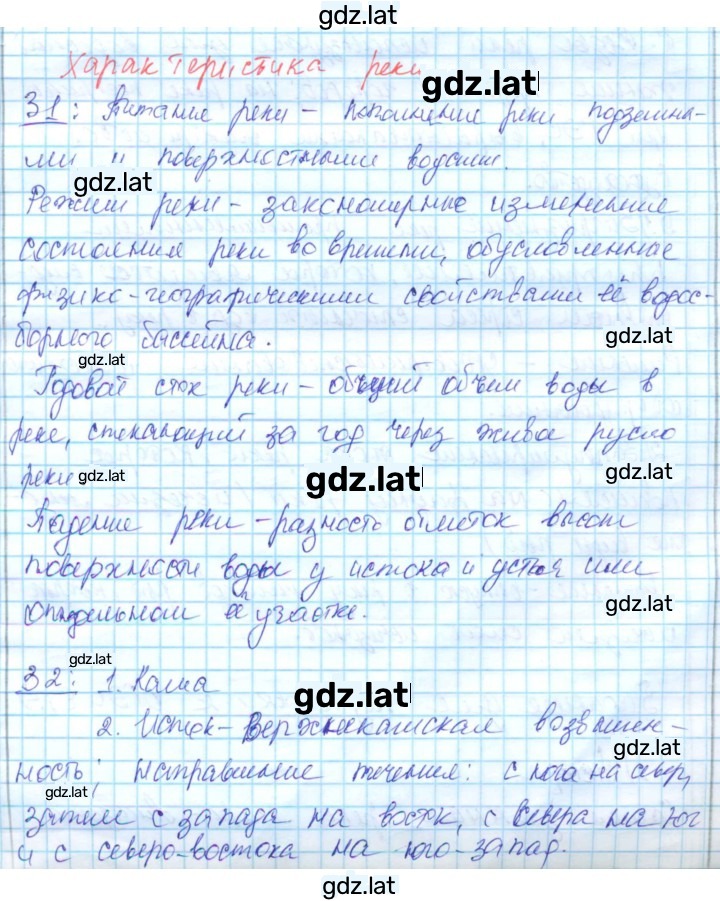 Решение задания № 15 — страница 1
