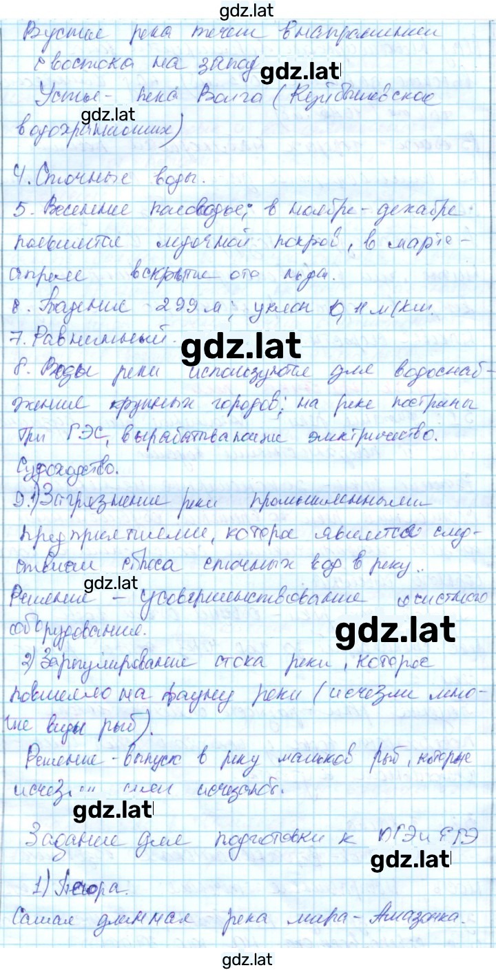Решение задания № 15 — страница 2