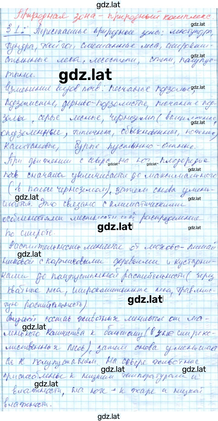 Решение задания № 18 — страница 1