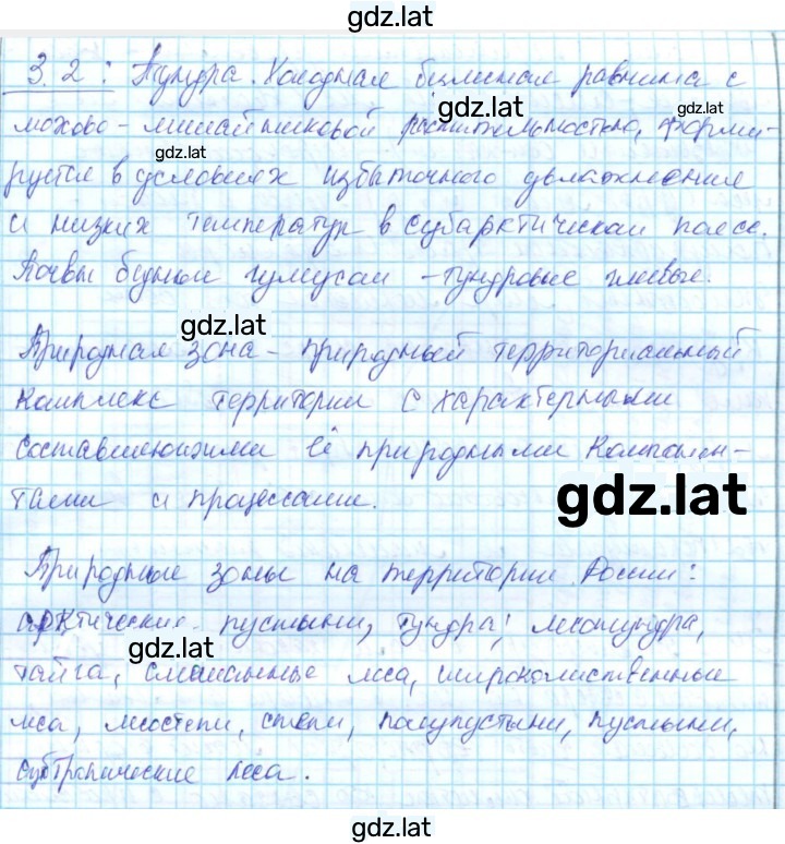 Решение задания № 18 — страница 2