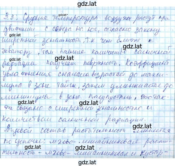 Решение задания № 20 — страница 1