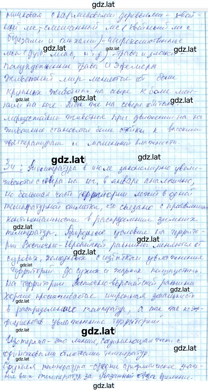 Решение задания № 20 — страница 2