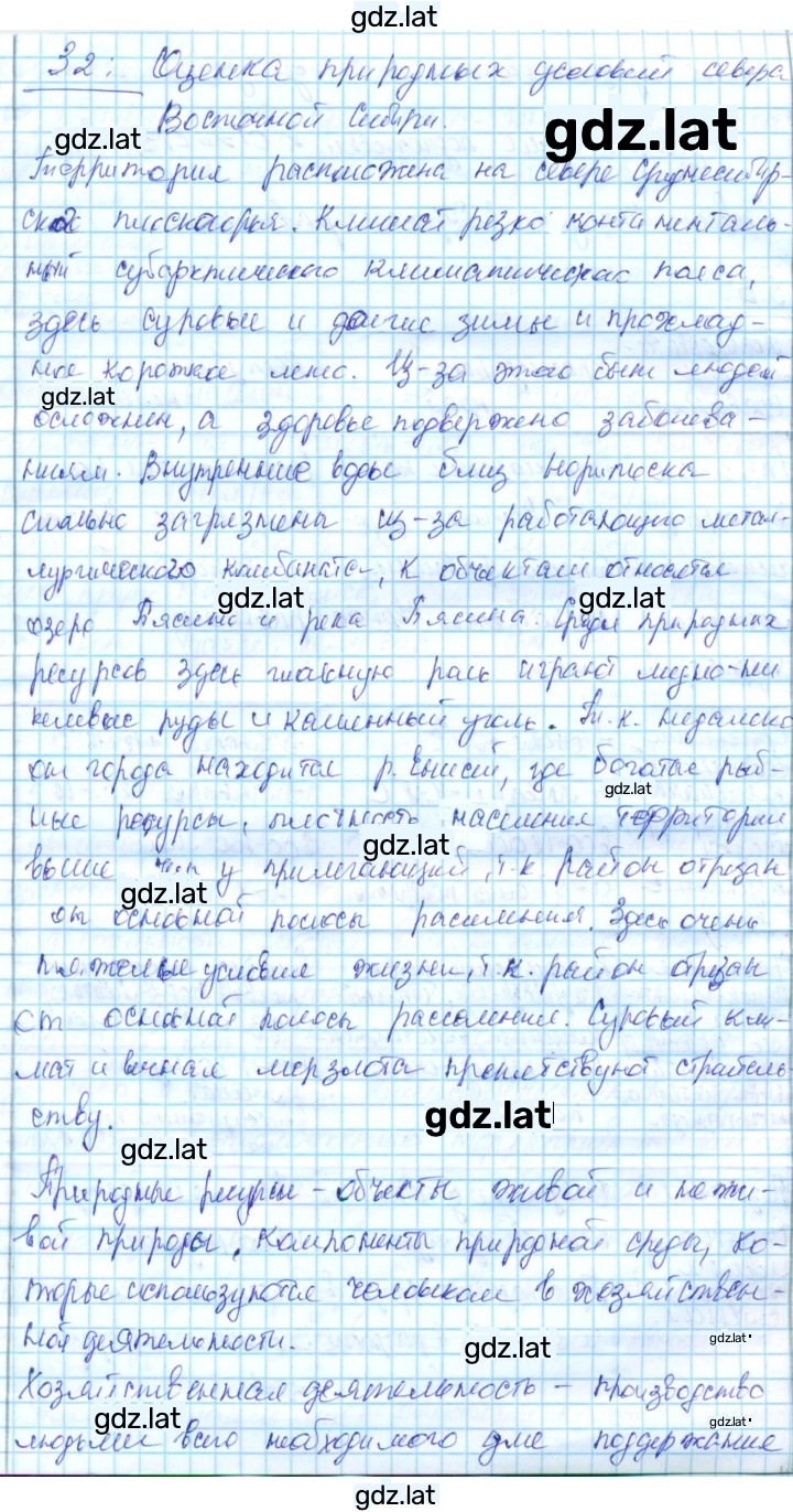 Решение задания № 22 — страница 2