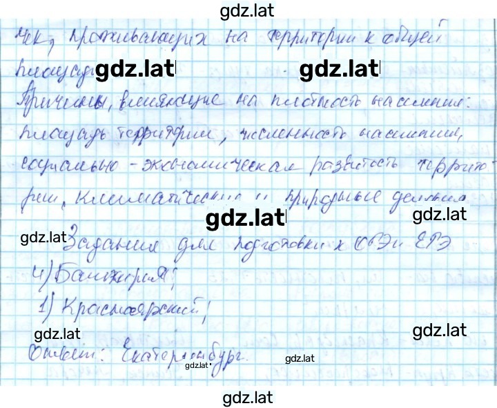 Решение задания № 25 — страница 2