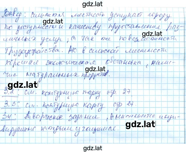 Решение задания № 26 — страница 2