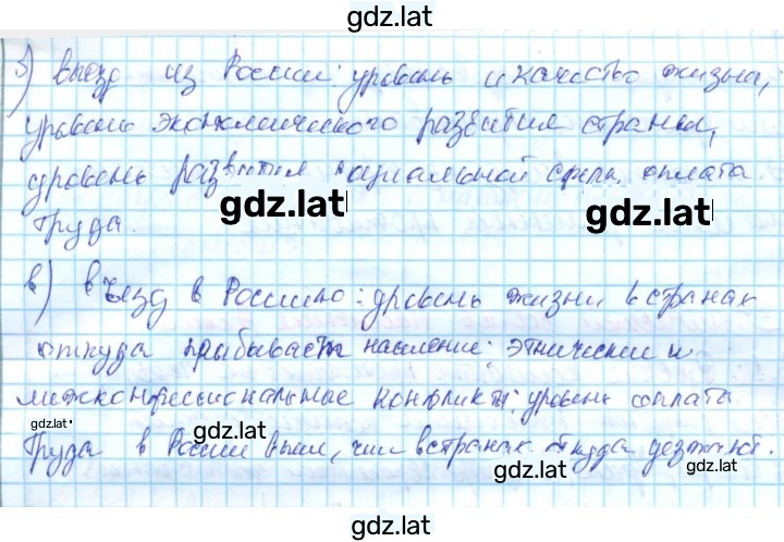 Решение задания № 28 — страница 3