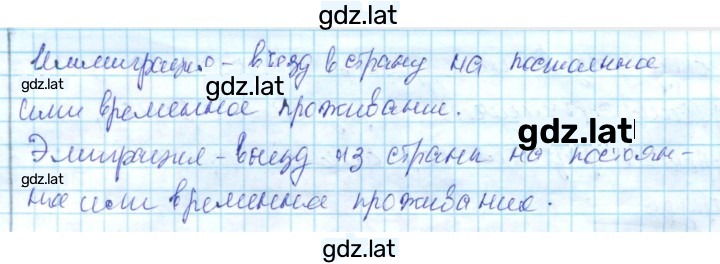 Решение задания № 29 — страница 2