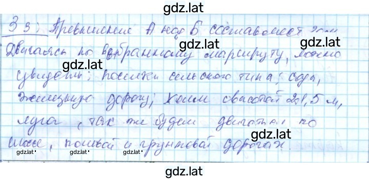 Решение задания № 3 — страница 2