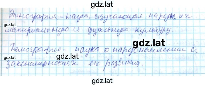 Решение задания № 30 — страница 2