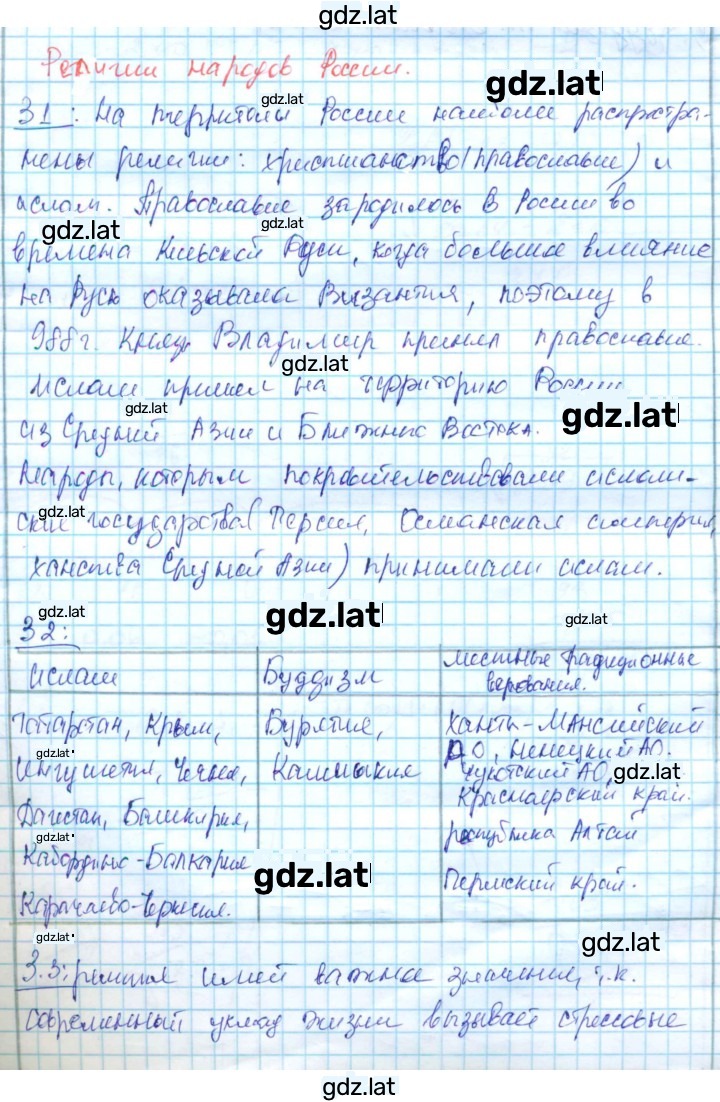 Решение задания № 31 — страница 1