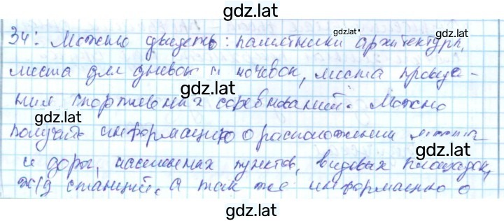 Решение задания № 5 — страница 1