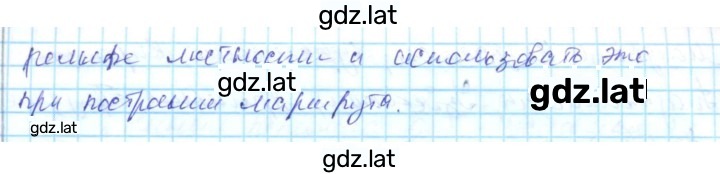 Решение задания № 5 — страница 2