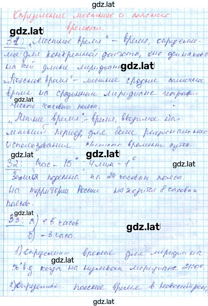 Решение задания № 7 — страница 1