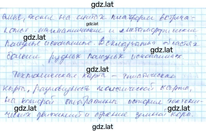 Решение задания № 9 — страница 2