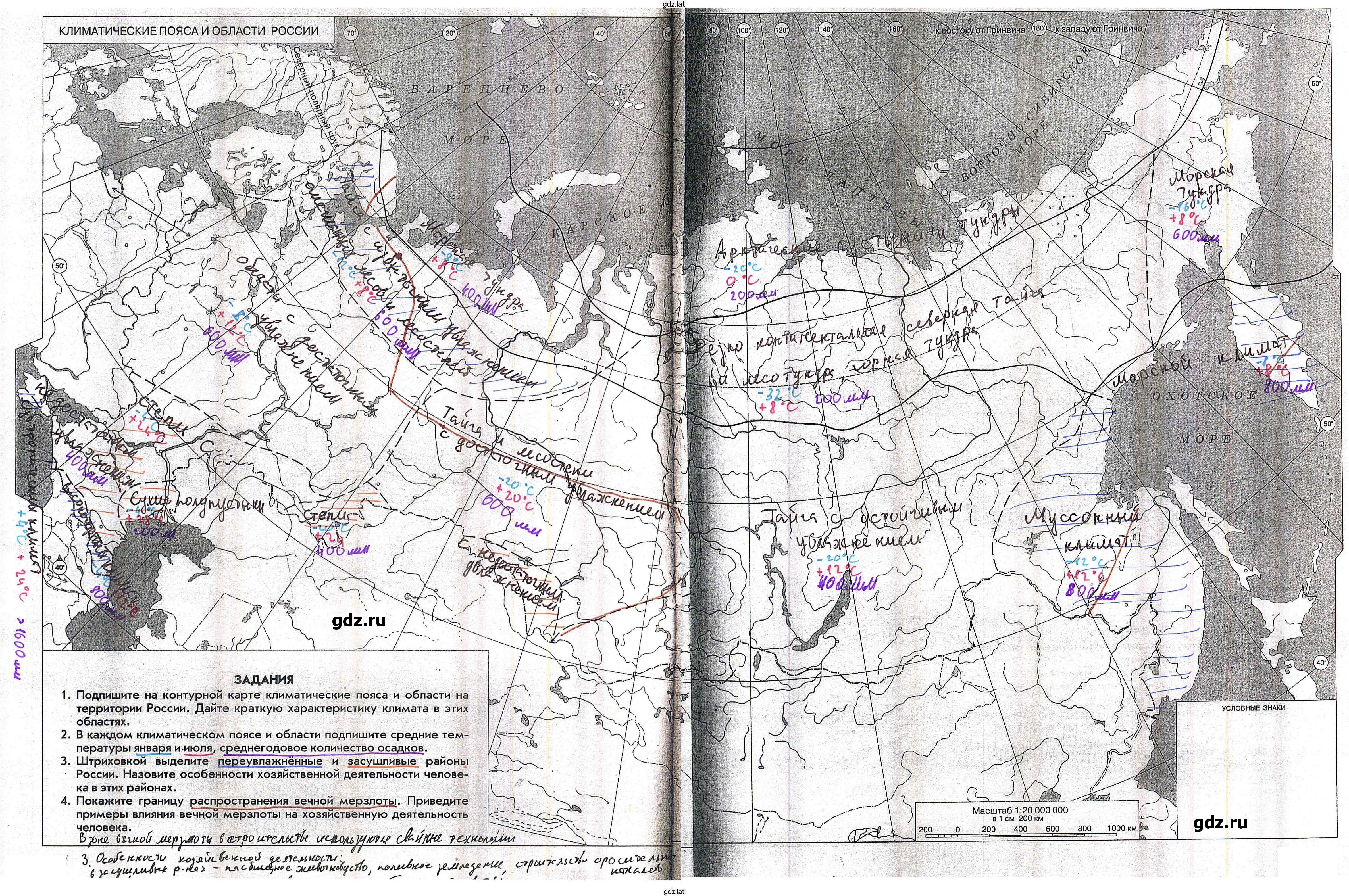 Решение задания № 42-43 — страница 1