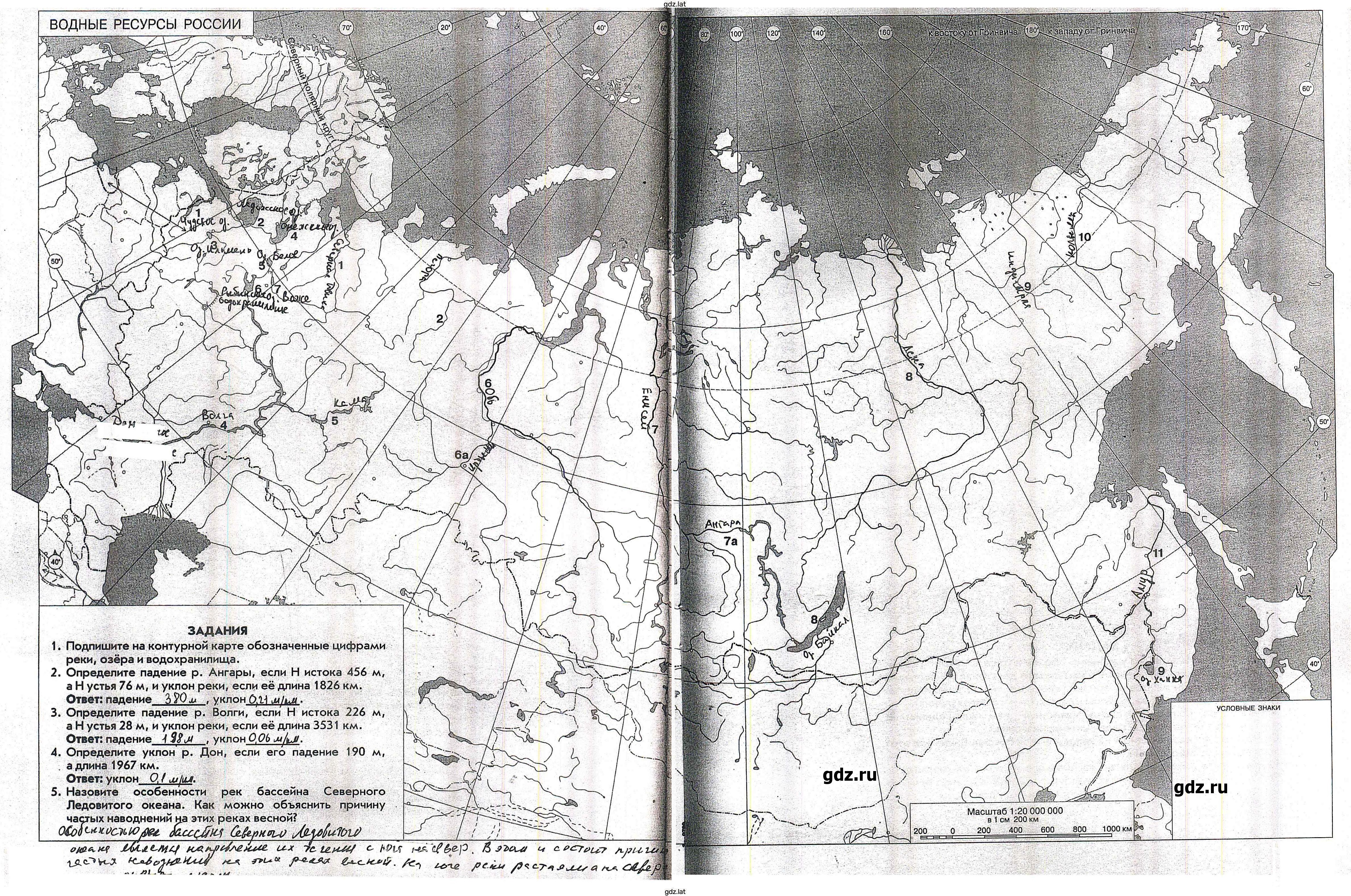 Решение задания № 44-45 — страница 1
