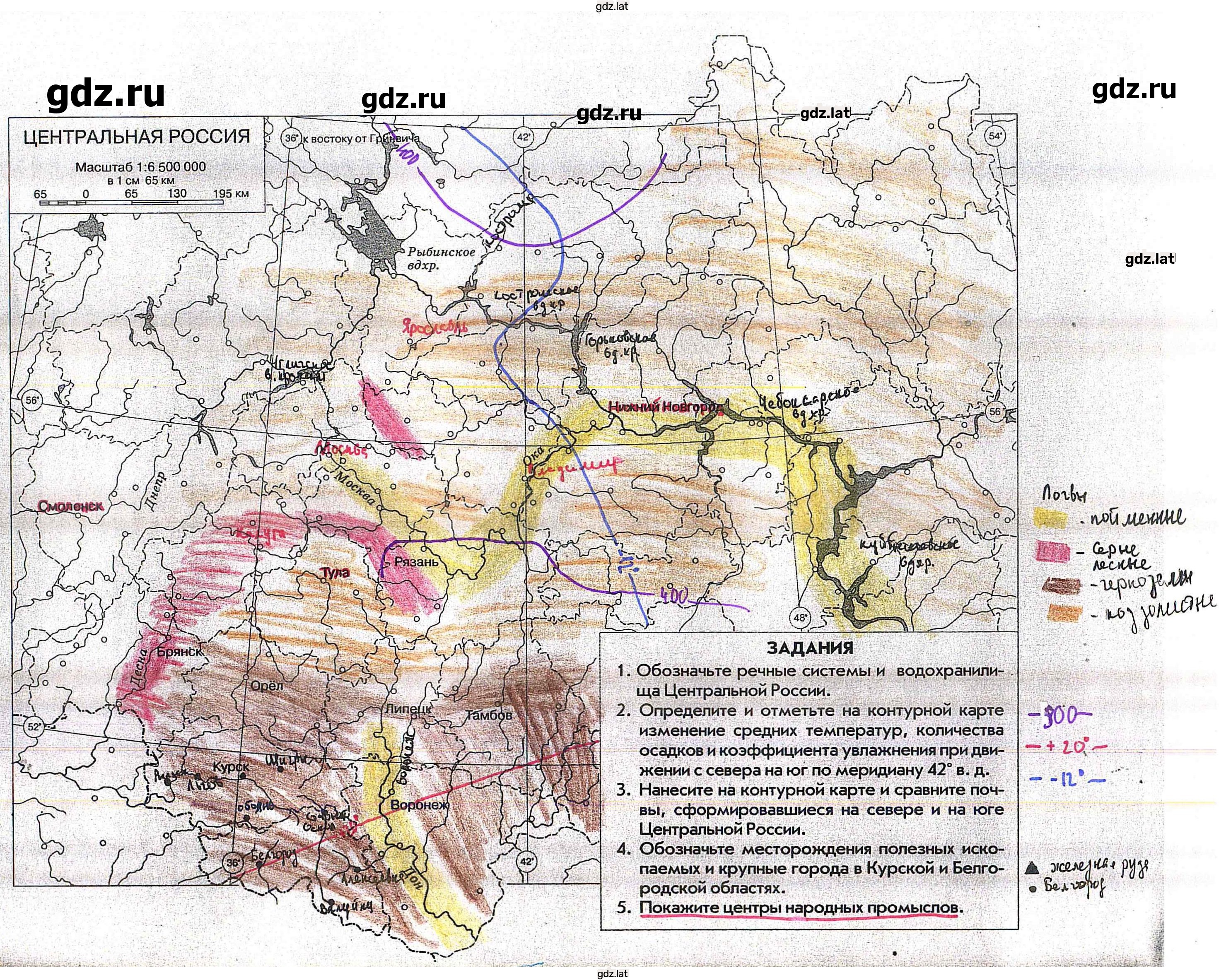 Решение задания № 48 — страница 1