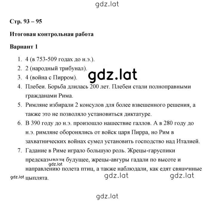 Решение задания № 1 — страница 1