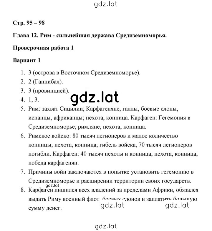 Решение задания № 1 — страница 1