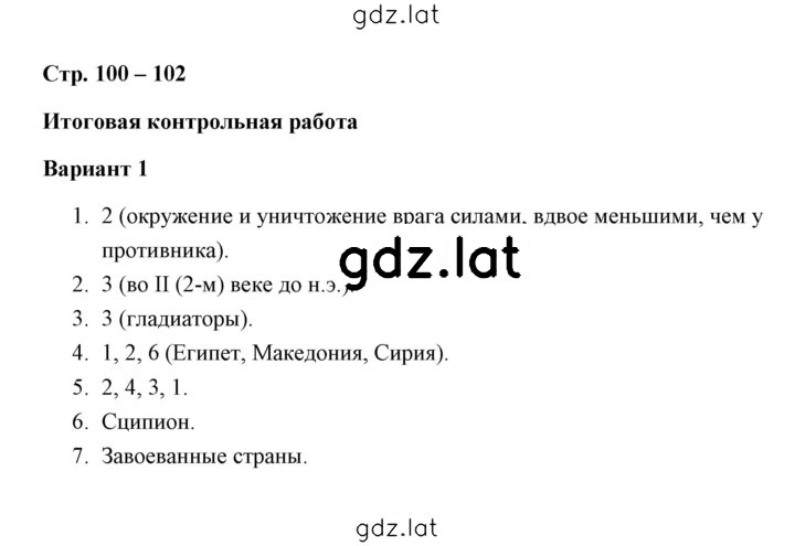 Решение задания № 1 — страница 1