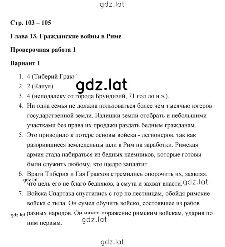 Решение задания № 1 — страница 1