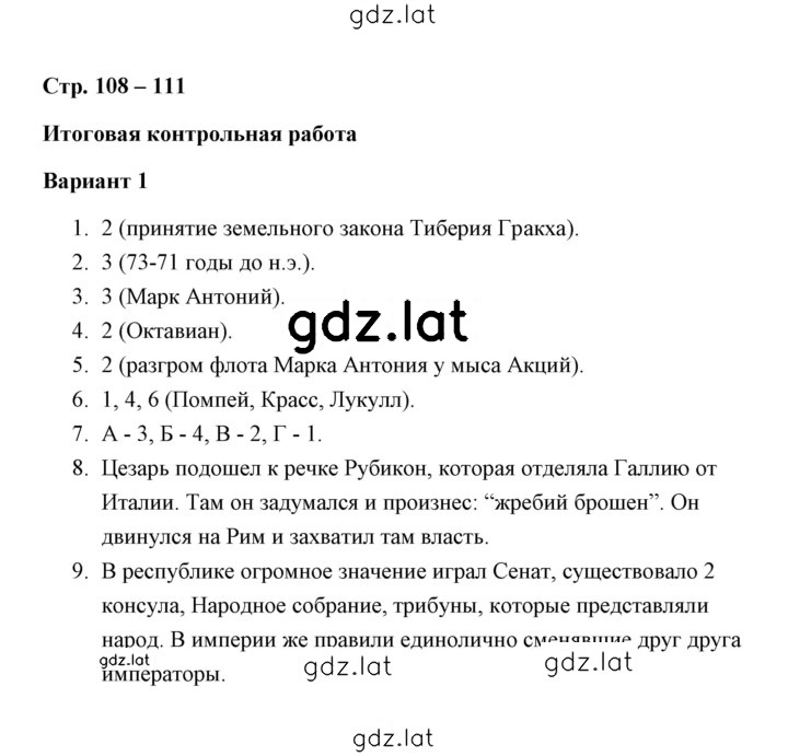 Решение задания № 1 — страница 1