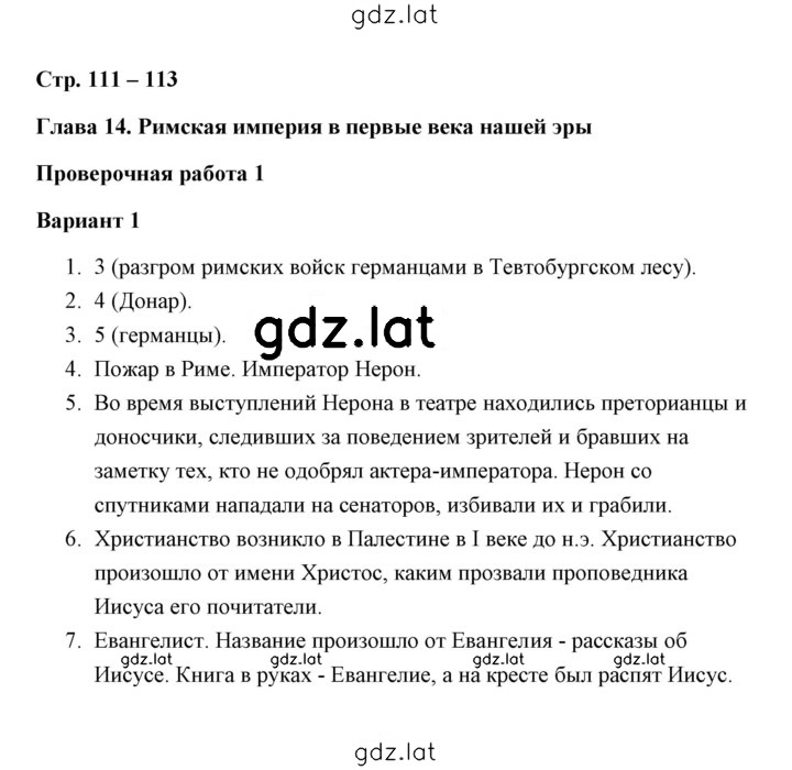 Решение задания № 1 — страница 1