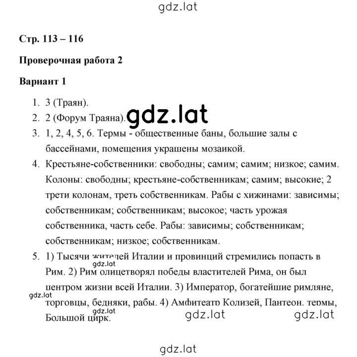 Решение задания № 1 — страница 1
