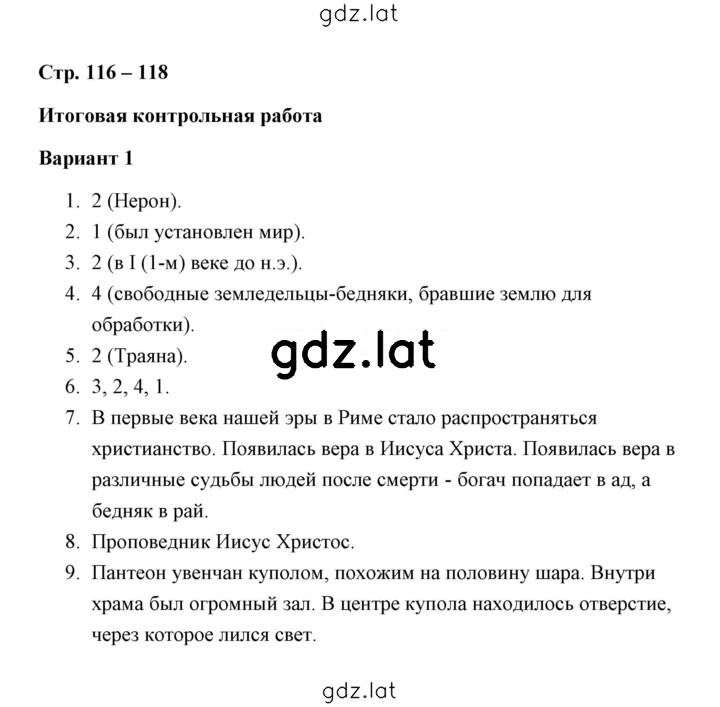 Решение задания № 1 — страница 1