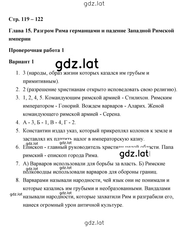 Решение задания № 1 — страница 1