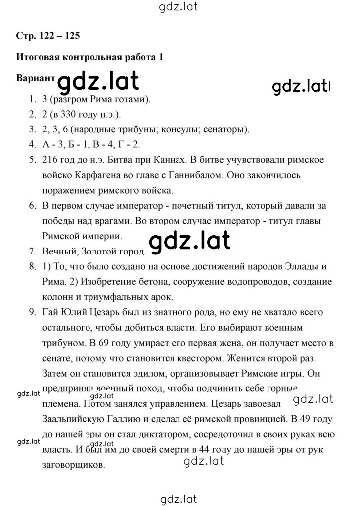 Решение задания № 1 — страница 1