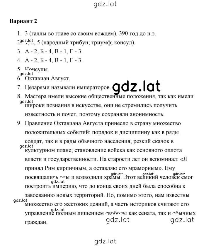 Решение задания № 2 — страница 1