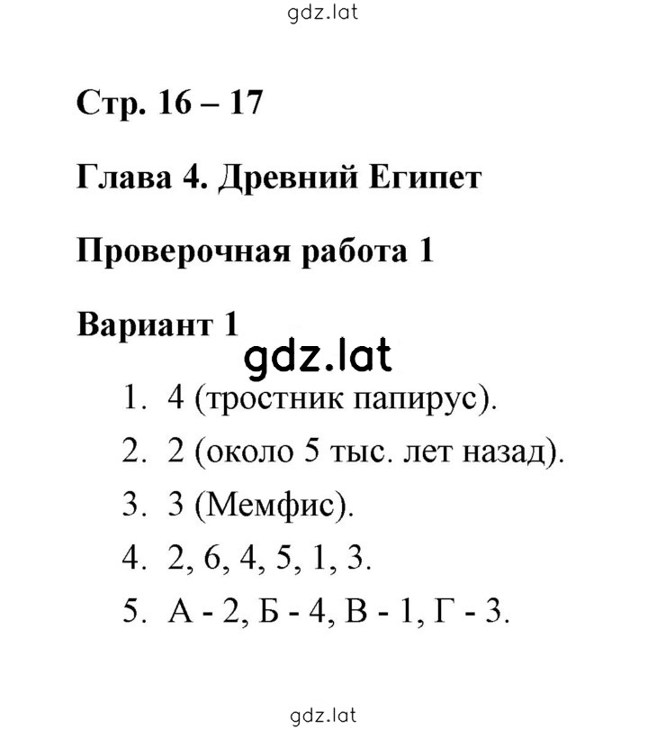 Решение задания № 1 — страница 1